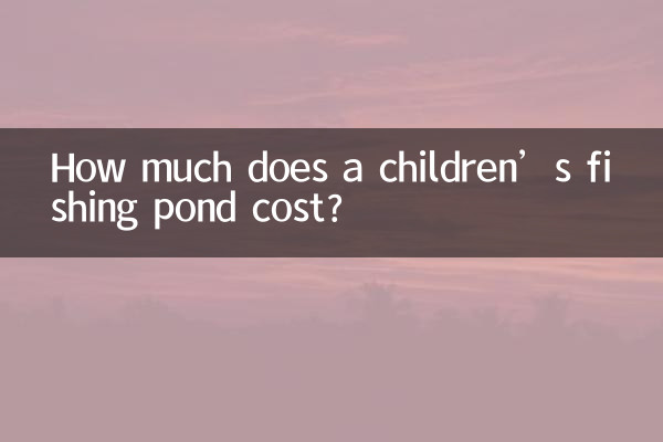 هزینه استخر ماهیگیری کودکان چقدر است؟