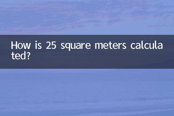 25 वर्ग मीटर की गणना कैसे की जाती है?
