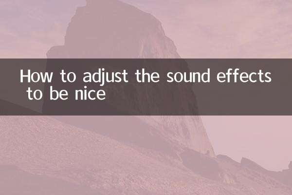 効果音を綺麗に調整する方法