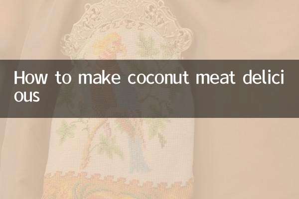 كيفية جعل لحم جوز الهند لذيذا