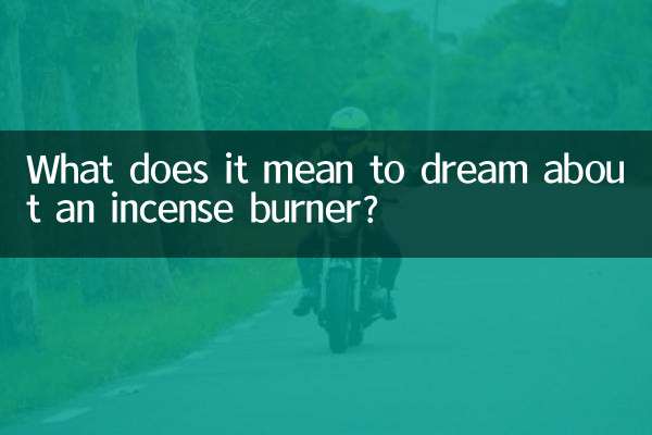 ما يعني أن يحلم مبخرة؟