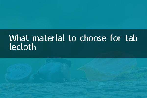 식탁보로 선택할 재료는 무엇입니까?