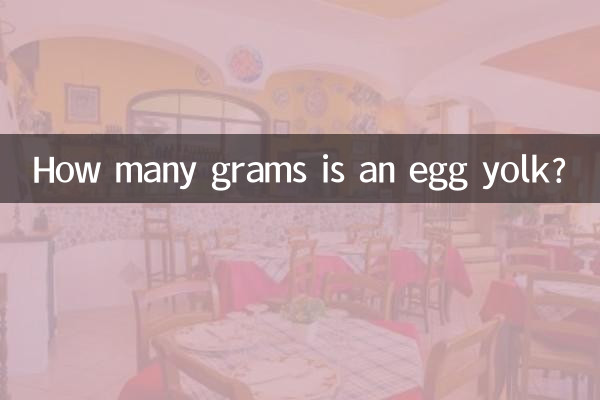 كم جرام صفار البيض؟