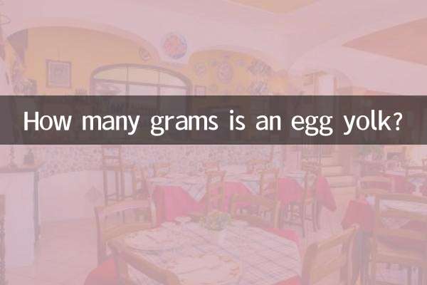 كم جرام صفار البيض؟