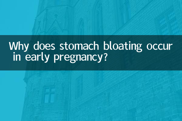 গর্ভাবস্থার প্রথম দিকে পেট ফোলা কেন হয়?