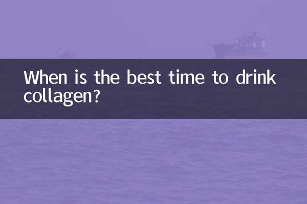 কোলাজেন পান করার সেরা সময় কখন?