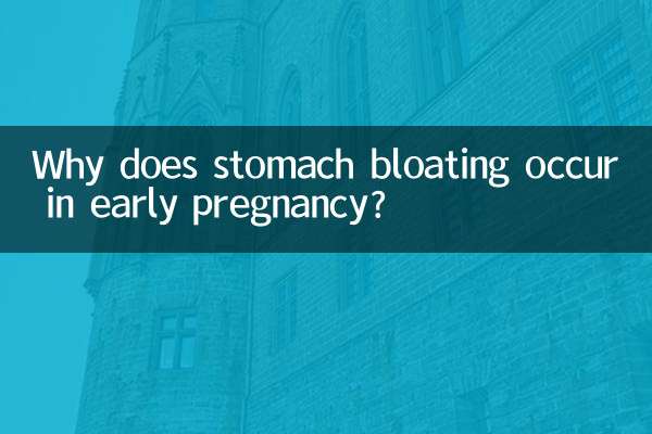 গর্ভাবস্থার প্রথম দিকে পেট ফোলা কেন হয়?