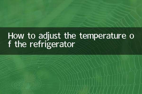 রেফ্রিজারেটরের তাপমাত্রা কীভাবে সামঞ্জস্য করবেন