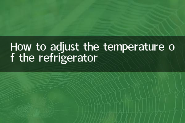 রেফ্রিজারেটরের তাপমাত্রা কীভাবে সামঞ্জস্য করবেন