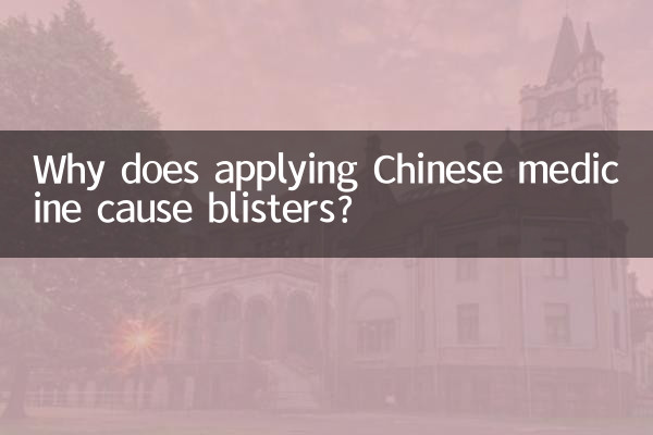 Perché l'applicazione della medicina cinese causa le vesciche?