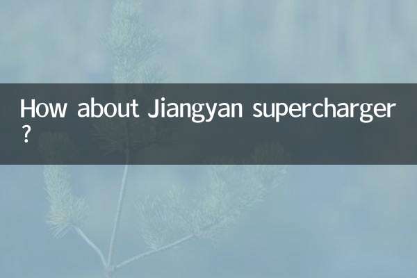 Jiangyan 과급기는 어떻습니까?