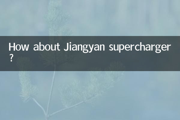 Jiangyan 과급기는 어떻습니까?