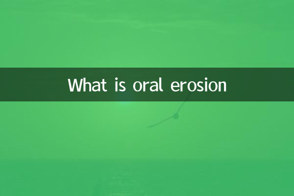 구강 침식이란 무엇입니까?