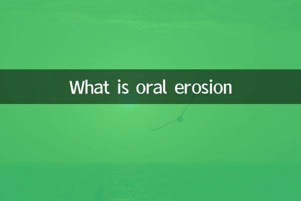 구강 침식이란 무엇입니까?