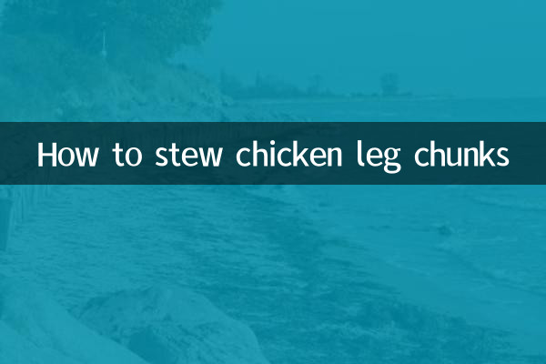 How to stew chicken leg chunks