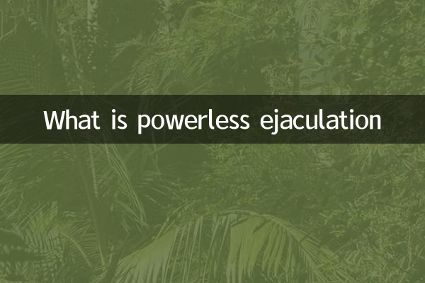 What is powerless ejaculation