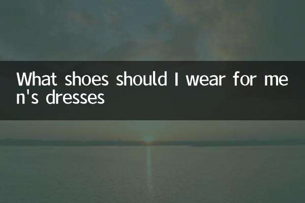 What shoes should I wear for men's dresses