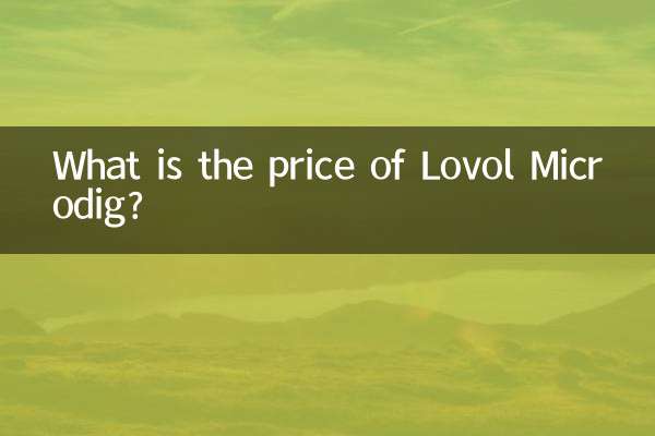 Какова цена Lovol Microdig?