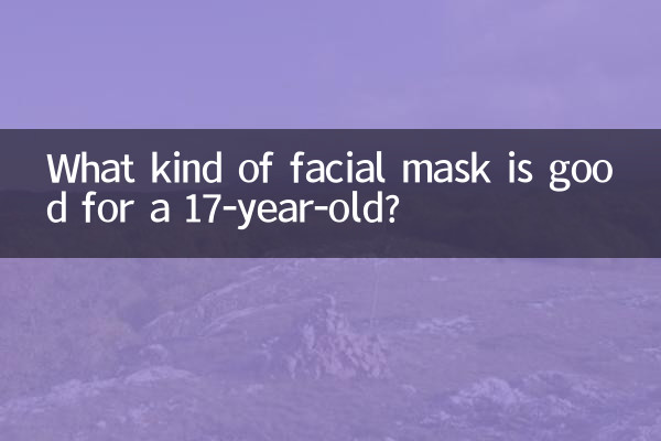 What kind of facial mask is good for a 17-year-old?