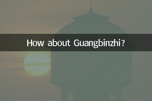 Wie wäre es mit Guangbinzhi?