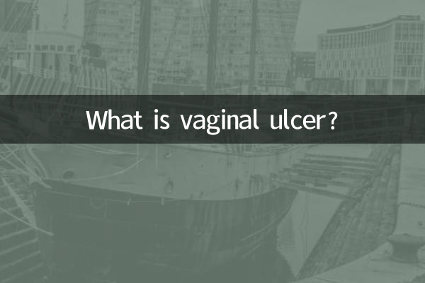 اندام نہانی کا السر کیا ہے؟