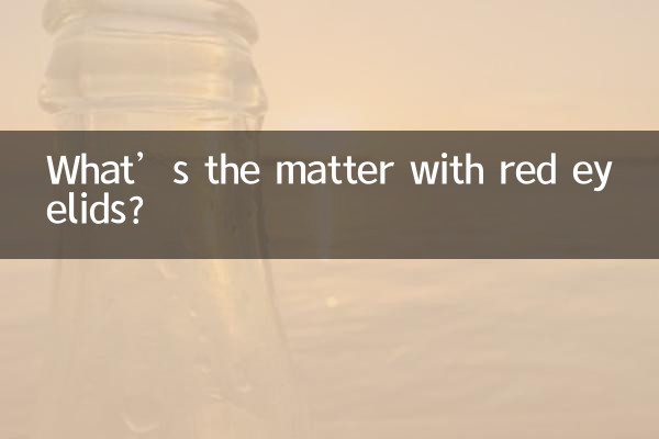 लाल पलकों का क्या मामला है?