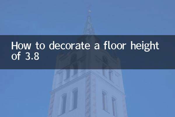 바닥 높이 3.8로 꾸미는 방법