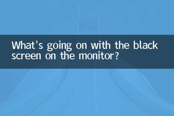 모니터에 검은 화면이 나오는데 무슨 일이 일어나고 있나요?