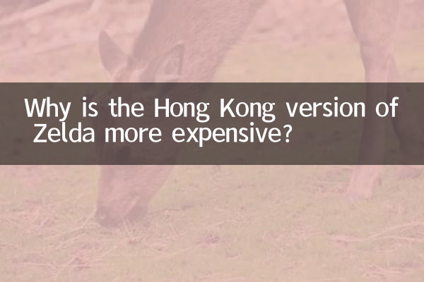 Pourquoi la version hongkongaise de Zelda est-elle plus chère ?