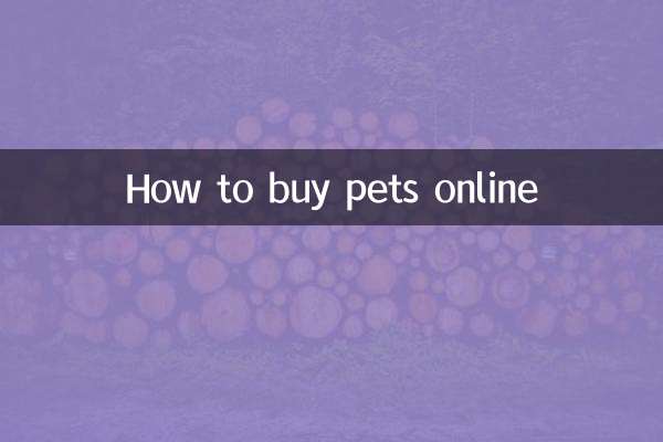पालतू जानवर ऑनलाइन कैसे खरीदें