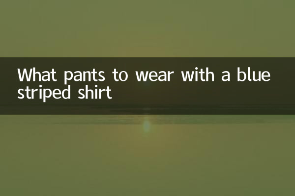 What pants to wear with a blue striped shirt