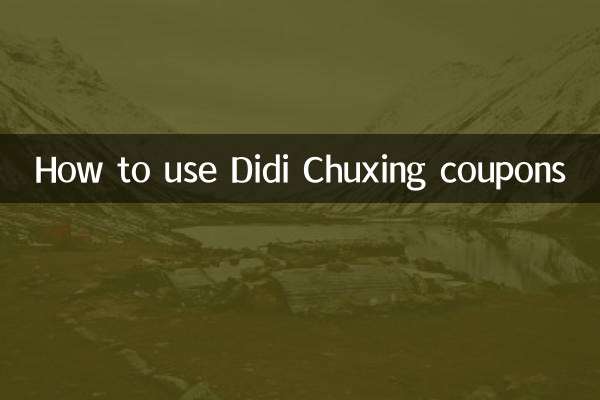 दीदी चक्सिंग कूपन का उपयोग कैसे करें