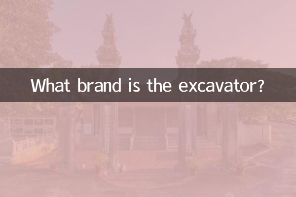 What brand is the excavator?