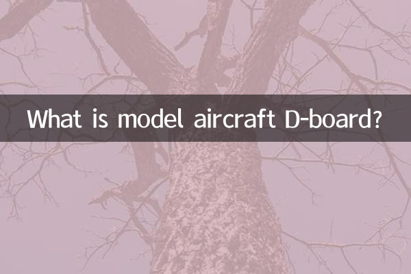 Cos'è la D-board per aeromodelli?