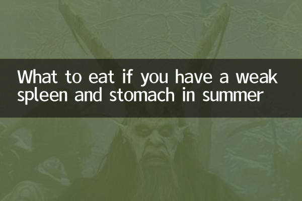 اگر آپ کے پاس گرمیوں میں کمزور تللی اور پیٹ ہے تو کیا کھائیں