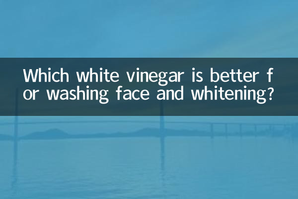 Which white vinegar is better for washing face and whitening?