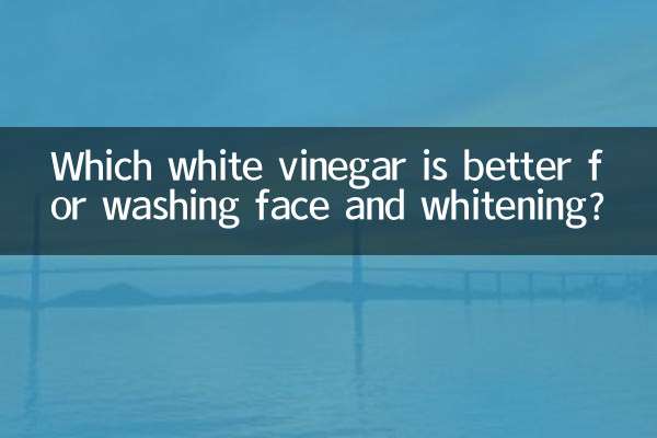 Which white vinegar is better for washing face and whitening?