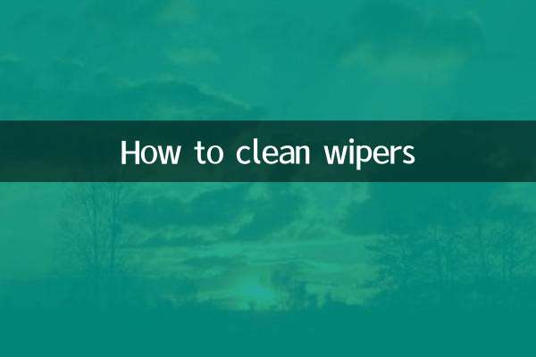 Как чистить дворники