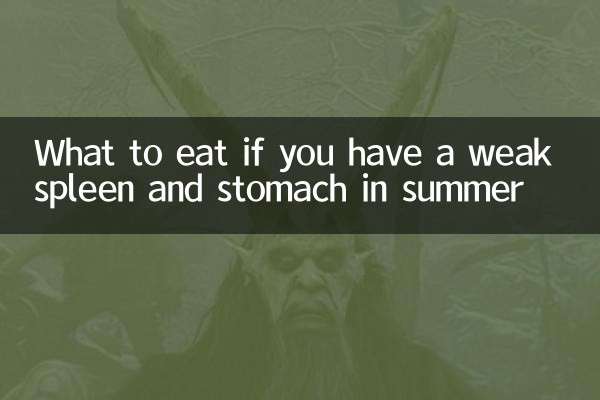 اگر آپ کے پاس گرمیوں میں کمزور تللی اور پیٹ ہے تو کیا کھائیں