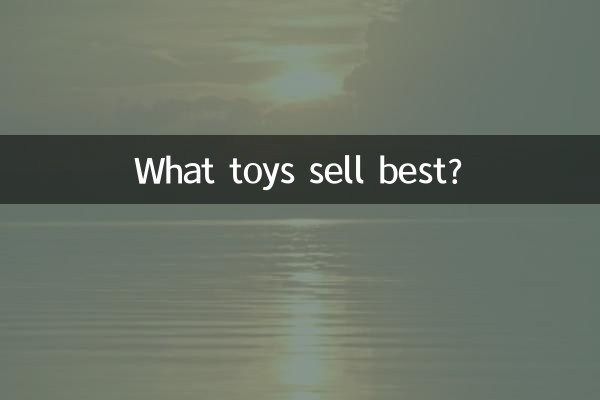 ما هي الألعاب التي تبيع أفضل؟