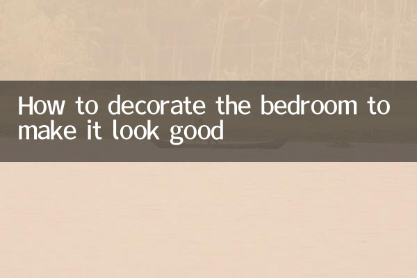 چگونه اتاق خواب را تزئین کنیم تا زیبا به نظر برسد