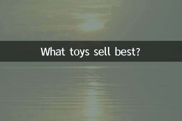 ما هي الألعاب التي تبيع أفضل؟