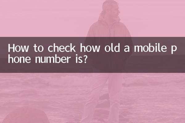 How to check how old a mobile phone number is?