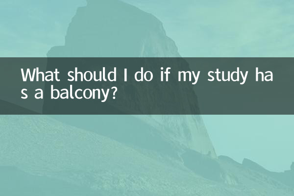 اگر میرے مطالعے میں بالکنی ہو تو مجھے کیا کرنا چاہئے؟