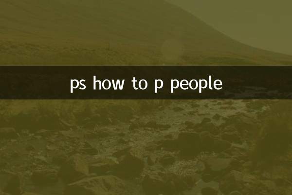 ps how to p people