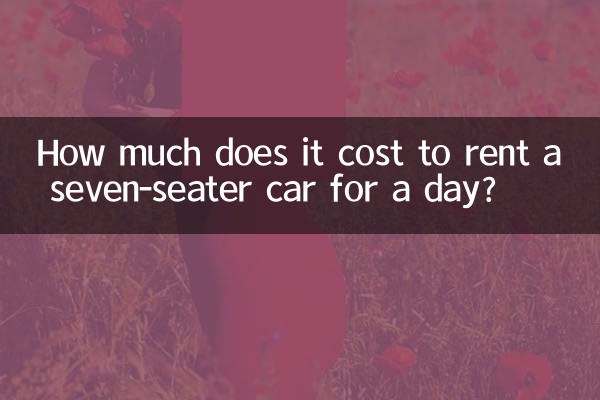 सात सीटों वाली कार को एक दिन के लिए किराए पर लेने में कितना खर्च आता है?