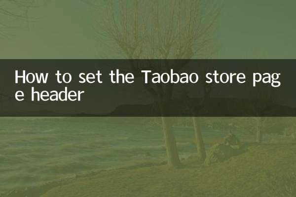 Come impostare l'intestazione della pagina del negozio Taobao