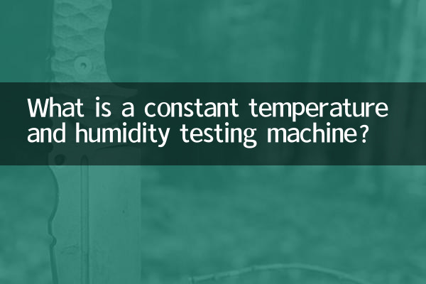 Cos'è una macchina per test di temperatura e umidità costanti?