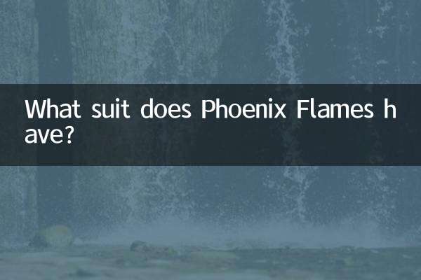 Phoenix Flames에는 어떤 슈트가 있나요?