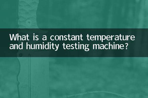 O que é uma máquina de teste de temperatura e umidade constante?